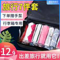 Thickened luggage special pumping small compressed bag travel clothing vacuum packaging storage bag finishing artifact