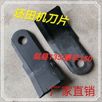 Agricultural machinery accessories blade Corn straw return machine Grinder stubble machine Kaiyuan Alloy blade Zhaoxian Bugu