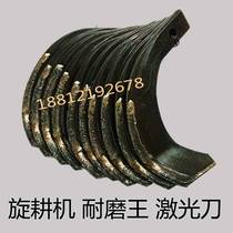 Rotary tiller blade welded tungsten carbide melting coating 225 245 265 High manganese steel wear-resistant alloy knife Agricultural machinery accessories