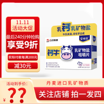 CSPC Milk Calcium Children and Teens Mineral Salt Calcium Tablets Products Students Men and Women Calcium Tablets Adults