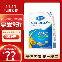 English Milk Calcium Sandwich Gummy Childrens High Calcium Nutrition Liquid Calcium Stachyose Linolenic Acid