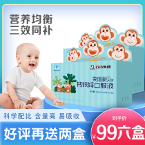 CSPC Guoweikangbei calcium iron zinc oral liquid childrens growth calcium supplement iron supplement zinc liquid calcium zinc baby