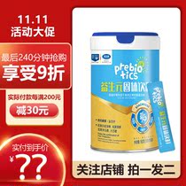 English Prebiotics Dietary Fiber Refreshing Growth Nutrition Supplements