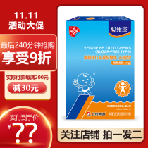 Fruit Weikang fruit and vegetable fortified iron gel candy sugar-free baby children iron supplement anemia small face rosy nutrition