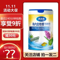 English chicken kumquats hawthorn yam malt medicine and food homology childrens spleen and stomach appetizer and digestion