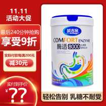 English Lactase Lactose intolerance Modified milk powder Baby children Diarrhea Prebiotics