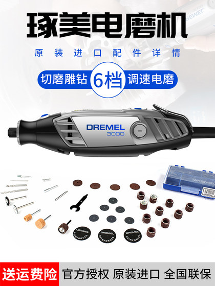 Bosch Zhuomei 조각 전기 그라인더 소형 전기 핸드 헬드 전기 드릴 jade 절단 연마 목재 조각 도구 기계 Bosch Zhuomei 조각 전기 그라인더 소형 전기 핸드 헬드 전기 드릴 jade 절단 연마 목재 조각 도구 기계