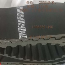 Mining vibrating screen printing machinery belt transmission belt 800XXH1200XXH1400XXH rubber timing belt