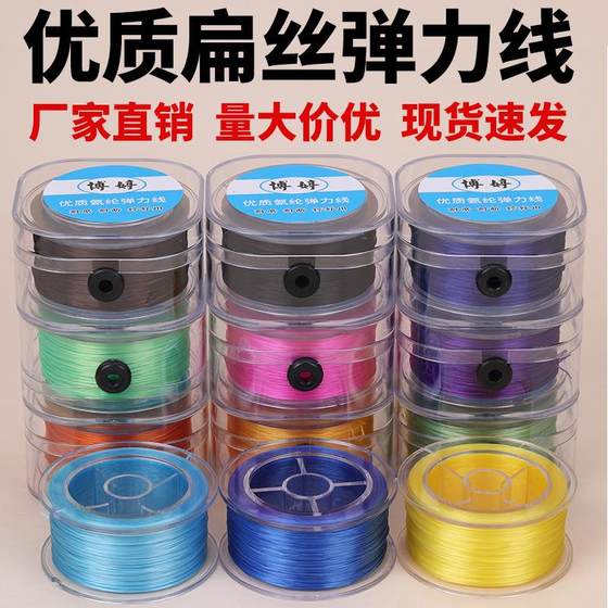 2025 고품질 플랫 와이어 탄성 실 색 스판덱스 내장 구슬 고무 밴드 부처 비드 탄성 실 DIY Crystal Beads 2025 고품질 플랫 와이어 탄성 실 색 스판덱스 내장 구슬 고무 밴드 부처 비드 탄성 실 DIY Crystal Beads
