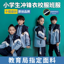 Primary school uniform set Spring and Autumn New Sports British style childrens school class uniforms boys and girls baseball uniforms