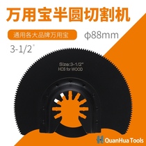 Diameter 88mm high carbon steel semi-circular saw blade universal treasure accessories universal treasure multi-function trimmer tool