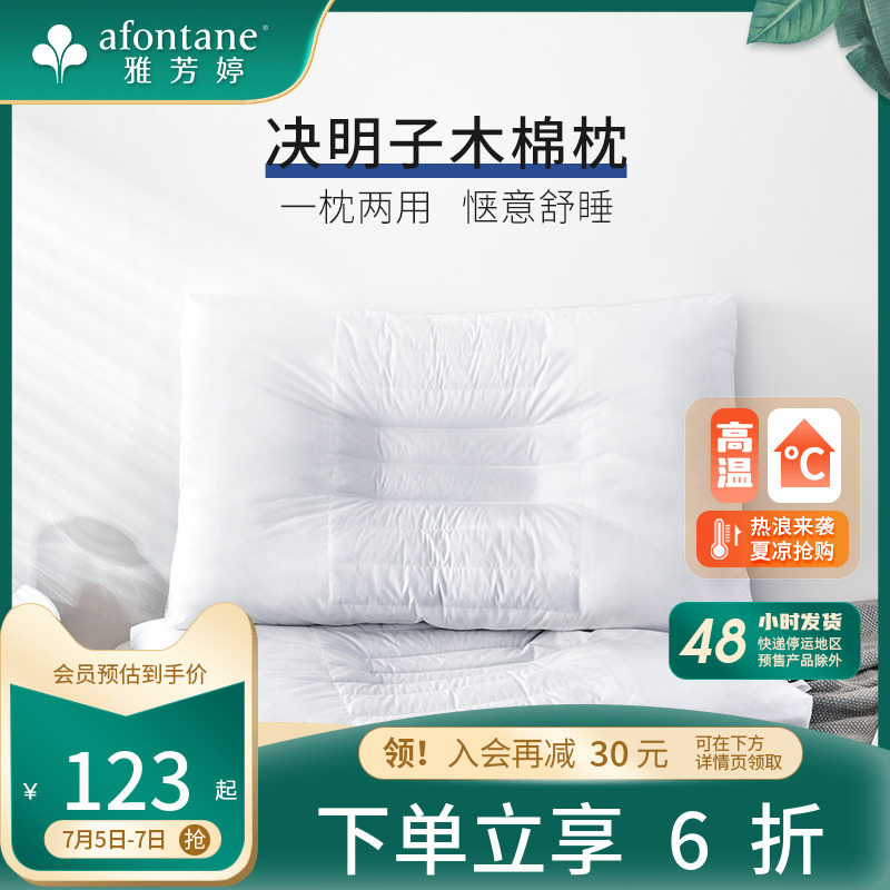 AFang Ting Semen Cassiae Wood Cotton Pillows Single Dual-use Pillow Pillow Core Single Summer Winter Pillow Bed Bedding