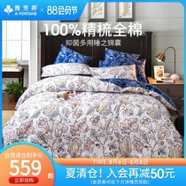 Aventine hardcover bedding antibacterial four-piece set Cotton cotton multi-piece set tied rope quilt sheet fitted sheet set