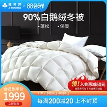Aventine bedding duvet 90%white goose down winter quilt thickened quilt quilt core Winter quilt 1 8 meters