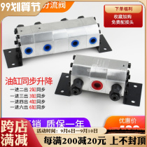 Hydraulic synchronization valve gear FBS32R cylinder two-way distributor precision manual synchronization motor shunt balance valve