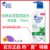 Haifeishi flagship store official flagship shampoo Dew and anti-itching oil mint Yixin cold type large capacity