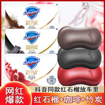 Shu Fujia Red Pomegranate Soap Flagship Store Official Flagship Long-lasting Coffee Bath Soap