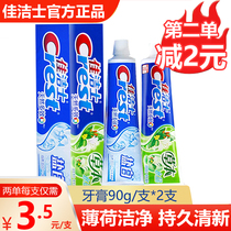 Crest toothpaste flagship store official whitening and yellowing and bad breath Herbal Mint family containing 90g2