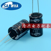 SAMWHA16V100uF220uF16V330uF16V470uF1000uF16V 105 ° tri-sum capacitor