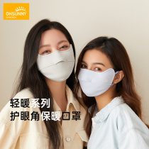 ohsunny autumn and winter plus velvet padded mask female windproof three-dimensional outdoor riding breathable sunshade mask men