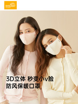 ohsunny autumn and winter warm mask female breathable plus velvet windproof full face cold three-dimensional adult washable mask