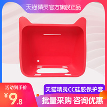 Tmall Elf CC silicone protective cover AI smart audio peripheral accessories Outer coat outer shell Cloak Cat Elf flagship store official flagship