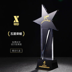 Crystal trophy medal five-pointed star engraving black five-star trophy custom-made company annual meeting trophy custom-made