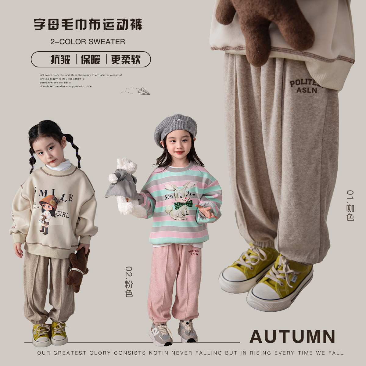 爱上靓妞女童装女童秋装2023新款简约舒适亲肤儿童裤子宝宝运动裤
