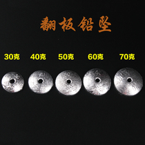 Flap lead sea rod bran cake lead sinker disc hook Replica lead Zhongtong sinker Fishing fishing gear supplies Small accessories Lead cake fishing sinker