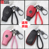 Suitable for Mercedes-Benz New E-Class c200l set c-Class key bag glc260 buckle c180l female gla200 leather e300l