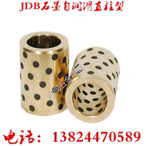Solid inlay graphite self-lubricating oily bearing High force brass without oil bush graphite copper sleeve 5 6 8 10
