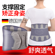 Waist belt lumbar disc swelling strain lumbar support steel plate support waist swelling warm men and women fixed waist circumference