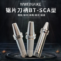 Three-sided blade saw blade shank BT40-SCA22 27 32 shank numerical control