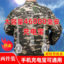 Summer cooling air conditioning suit men with fans clothes worksite workers charge refrigeration electric welding labor work