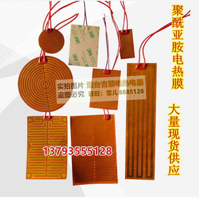 Ink cartridge heating film ຮູບເງົາຄວາມຮ້ອນໄຟຟ້າ polyimide heating film 12v24v printer heating film constant temperature heating film