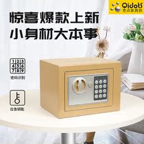 Small all-steel childrens piggy bank Household mini safe box Into the wall invisible office electronic password safe deposit box