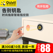 Singularity F050 fingerprint drawer lock locker Intelligent office furniture Dressing shoe cabinet Home embedded installation