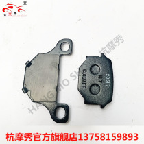 The application of Suzuki zuanbao HJ125K-A HJ125-7F 8E 8M 8F GN125H front brake pads die cha pian