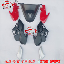 Small steel gun KA150 HJ150-22 22A shroud da deng zhao decorative cover KA125 HJ125-22 Hood