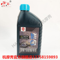 Applicable SYM Xia Xing Sanyang locomotive CRUISYM patrol 180 150 10 W-40 synthetic engine oil 0 9L