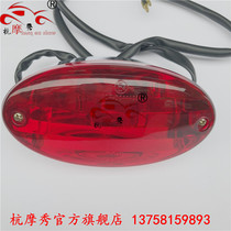 Earth Eagle King Tail Light DD250E-9 9A 9B 9C Tail Light Assembly DD400E-9D Brake Light Brake Light