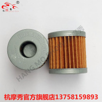 Light riding Suzuki Lezto QS110TUR110T oil filter small dolphin 110T-3 oil filter oil grid