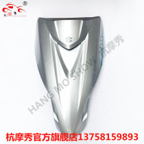 Applicable to light riding Suzuki Youyou uuu125t front guard plate front large plate front inclined plate panel headlight shell original