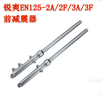 EN125-2 2A 2E 2F front shock absorber assembly front shock absorber front fork shock absorption