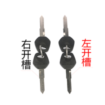 GW250 original key blank GW250S full car lock key blank GW250F electric door lock key blank