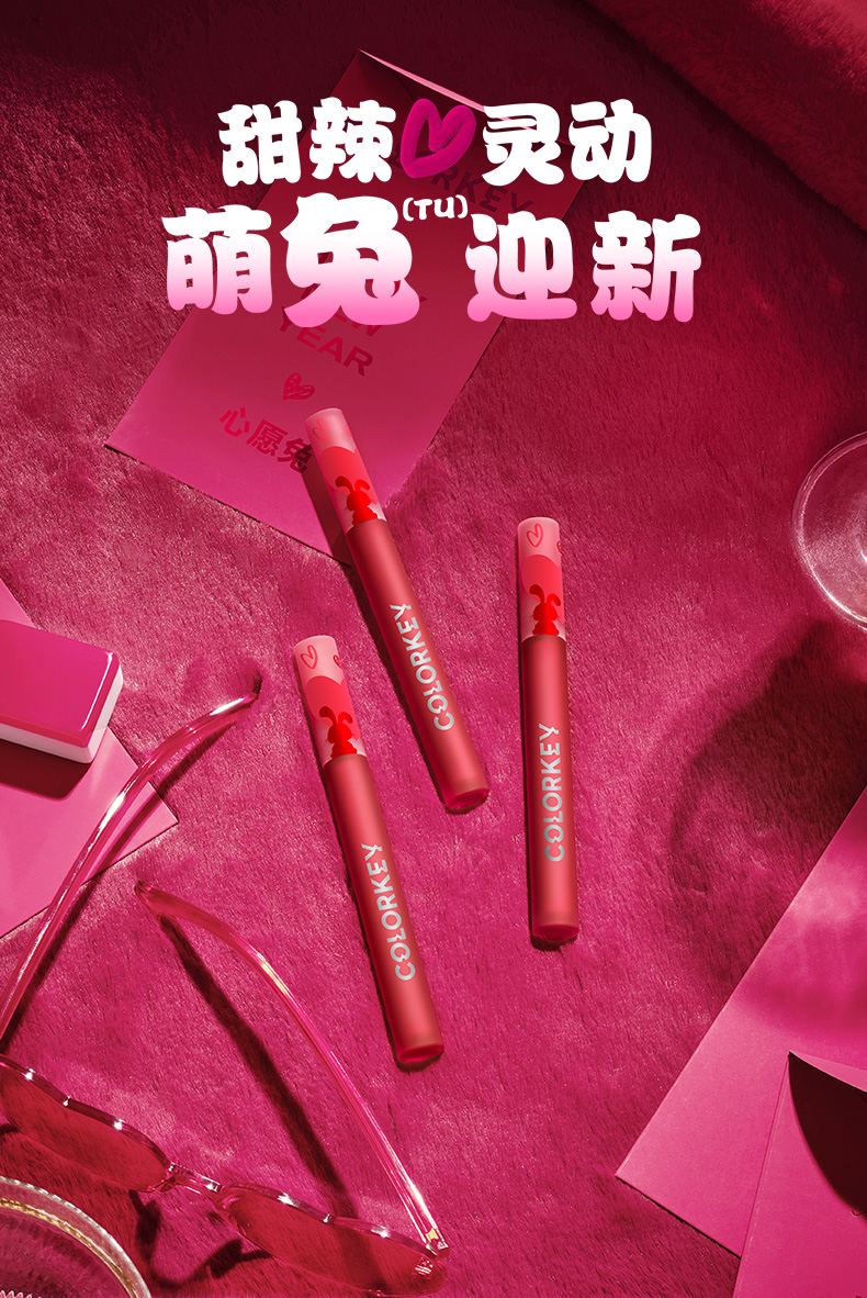 活动专享1colorkey珂拉琪心愿兔唇釉唇彩唇蜜口红官方旗舰店