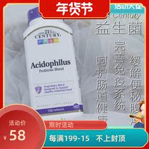 2 1st probiotic Lactobacillus acidophilus Lactobacillus salivary Bifidobacterium bifidum improves intestinal 150 granules of digestive enzymes