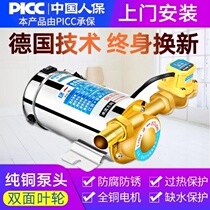 Fully automatic suppression Rod booster Rod household water heater plus pressure Rod real pressure water pump small vibrating pressure pound