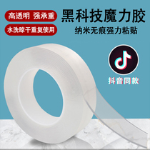 Universal nano non-marking magic tape double-sided strong viscose thickened waterproof non-marking film Durable handy stickers