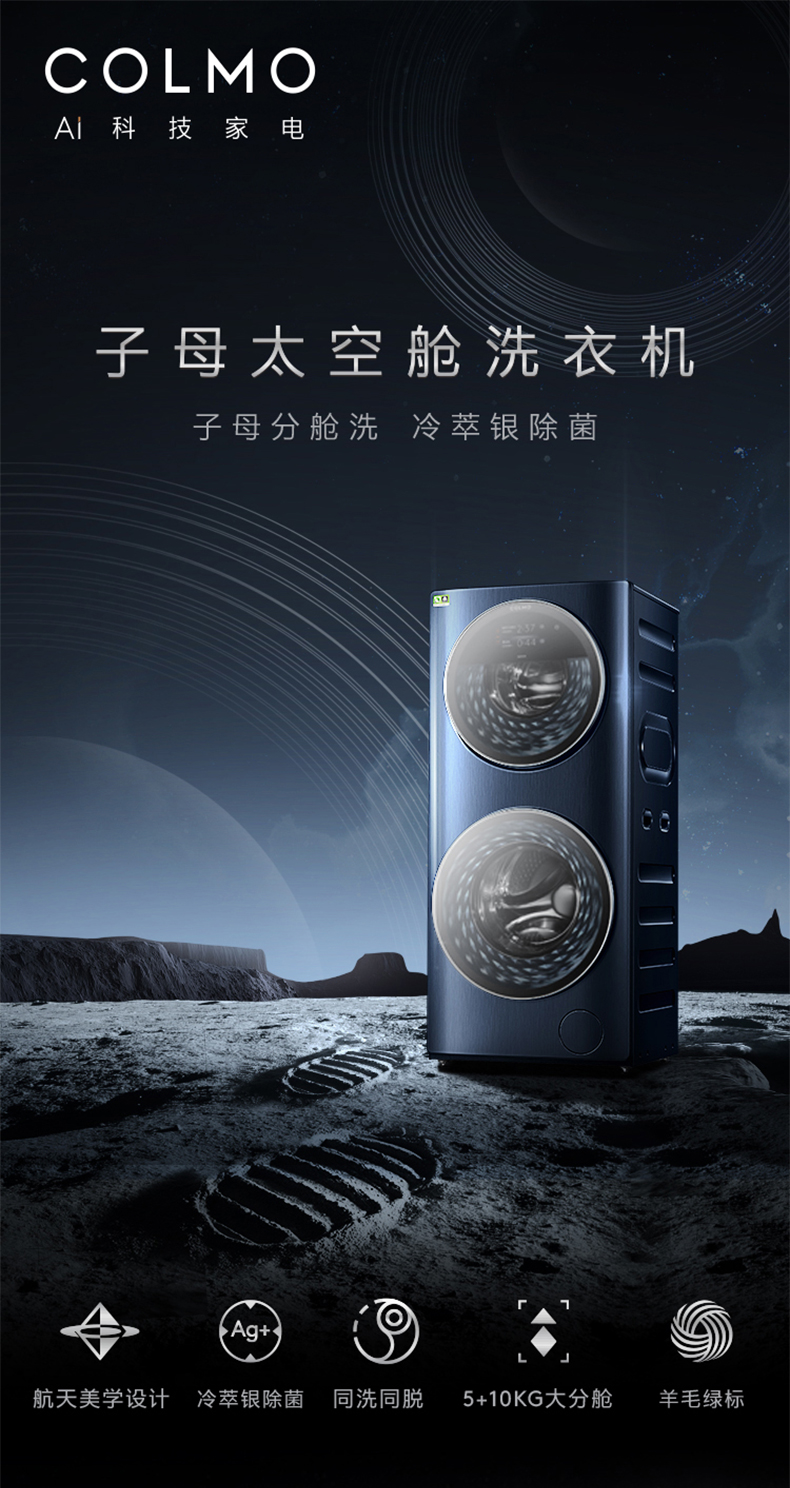 colmo洗衣机当场检测当场修复服务电话全国统一售后保障网点